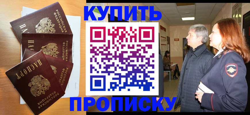 временная регистрация надежно в Сясьстрое